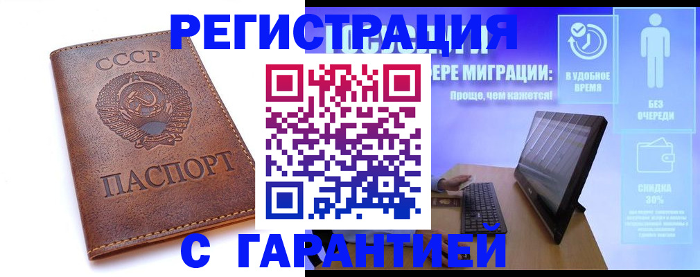 временная регистрация в квартире в Коломне