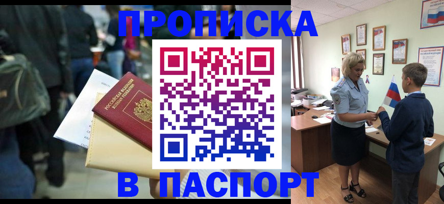 прописка для военкомата в Коломне