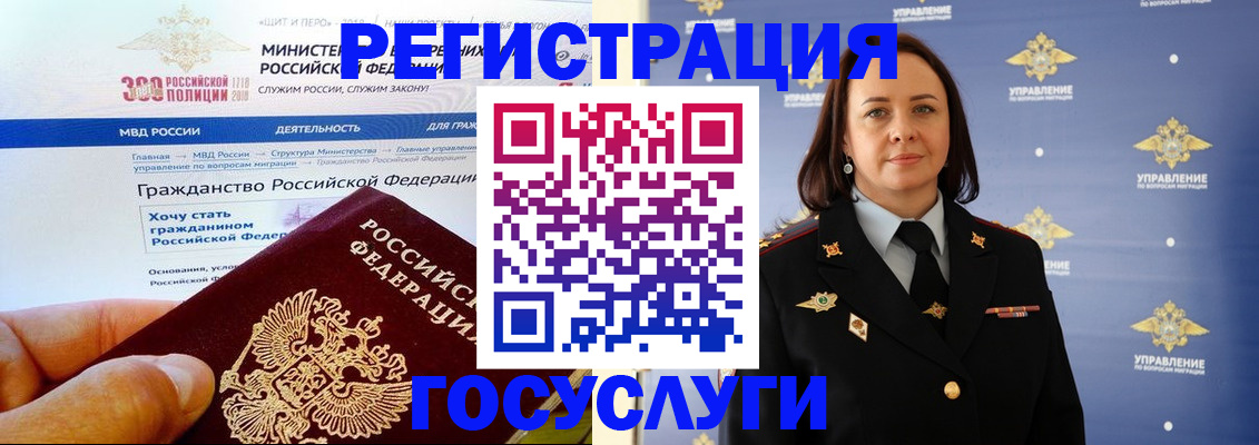 прописка для работы в Коломне